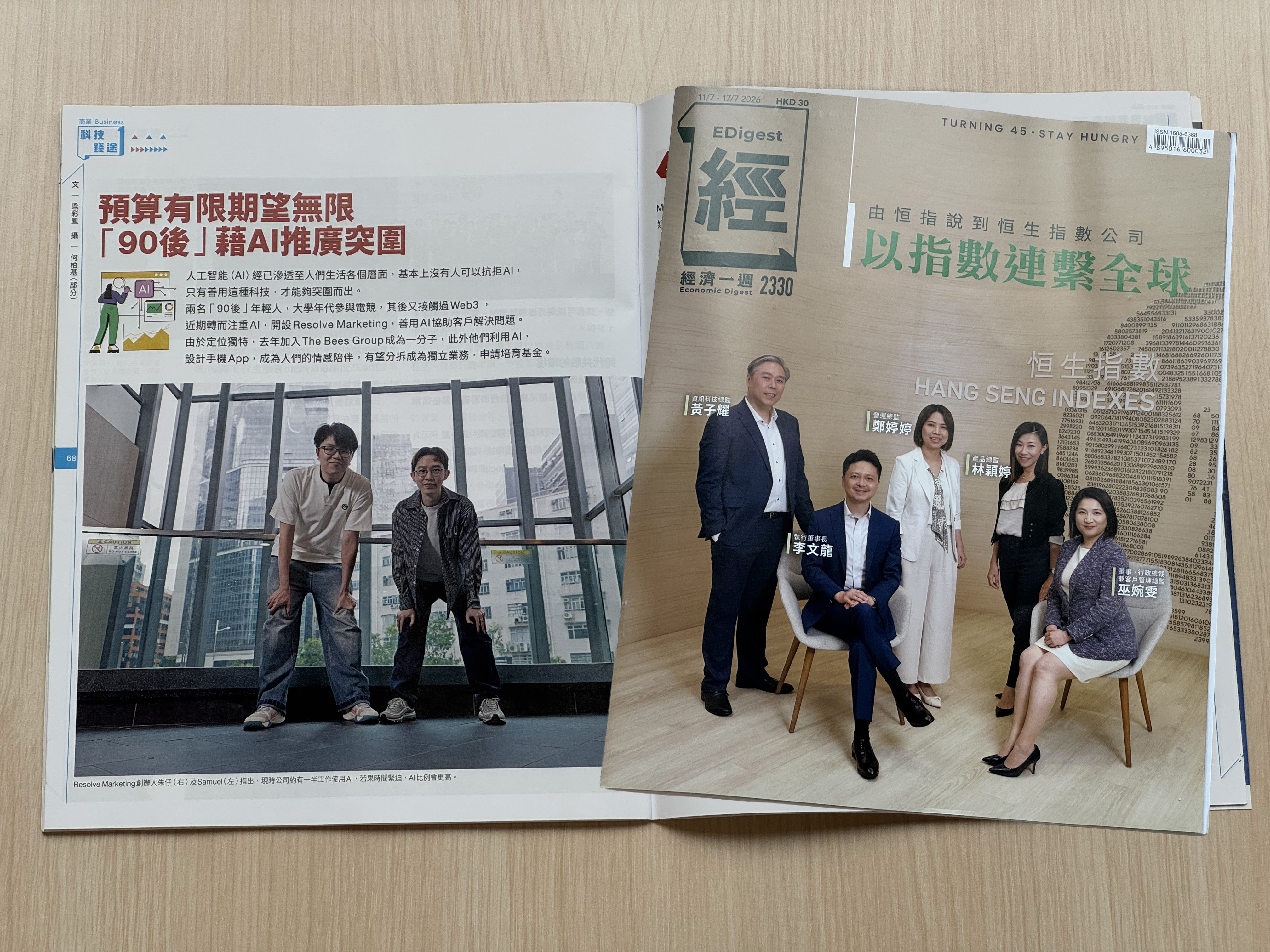 預算有限期望無限 「90後」藉AI推廣突圍