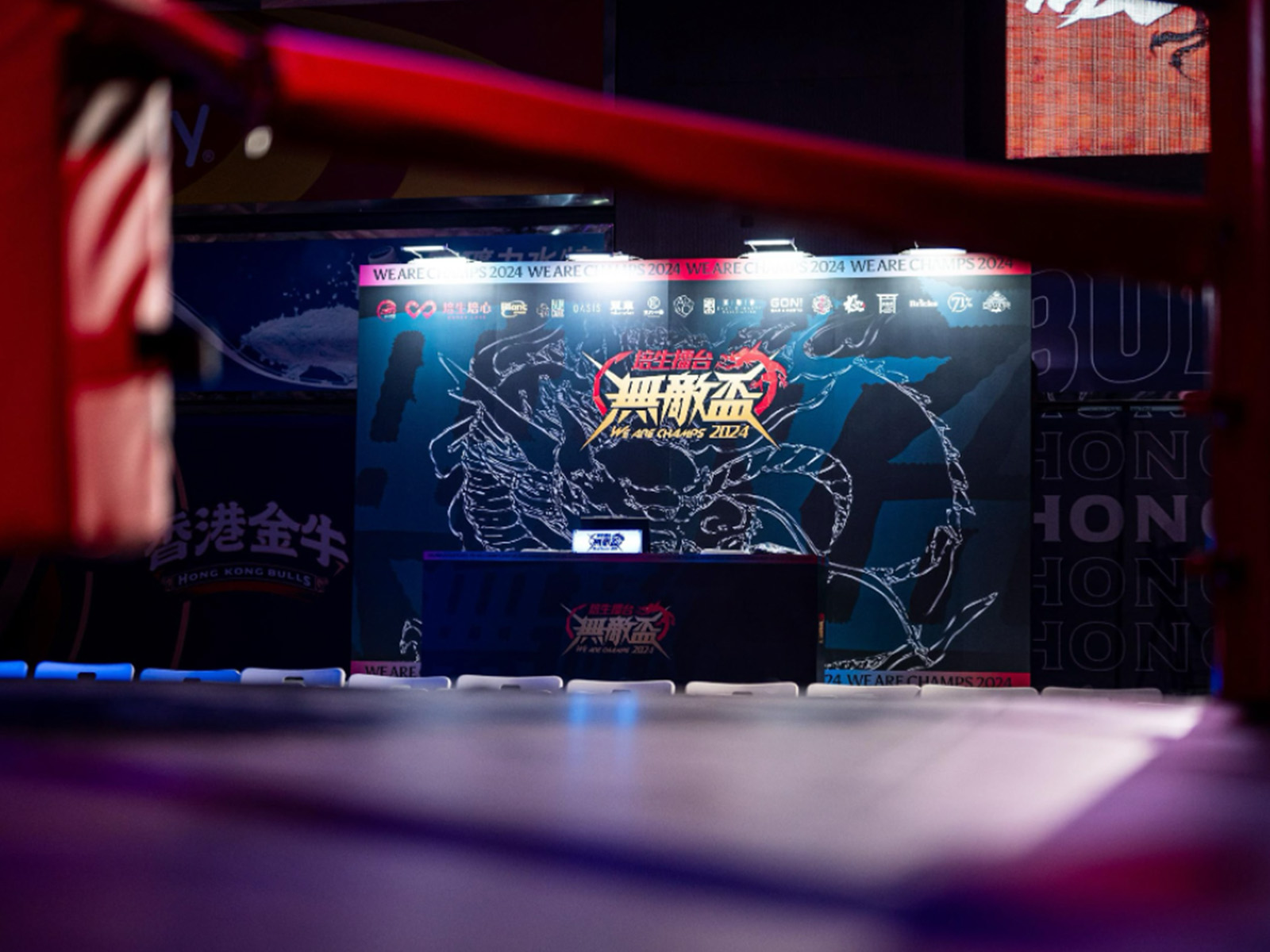 We Are Champs (2023 & 2024)