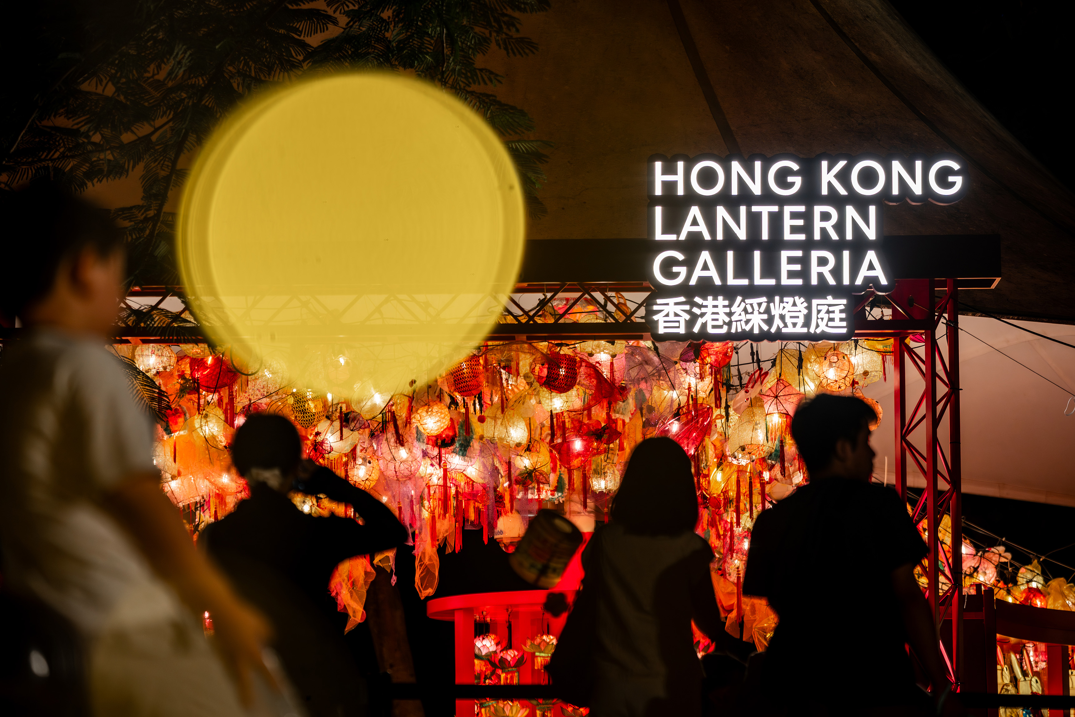 International Lantern Spectacular — image 2